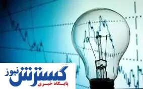 قطع برق این سازمان ها
