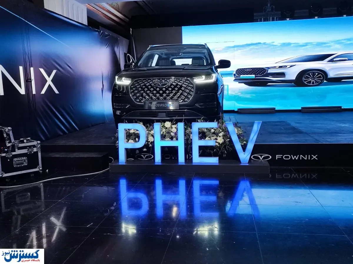 رونمایی از خودروی لوکس چینی  / تیگو ۸ پلاگین هایبرید را بیشناسید