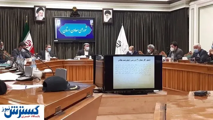 احیای معادن کوچک چگونه پیش می رود؟