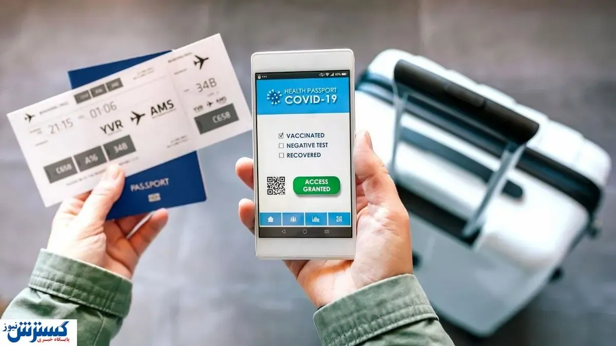 چگونه کارت واکسن دیجیتال برای سفر بگیریم؟