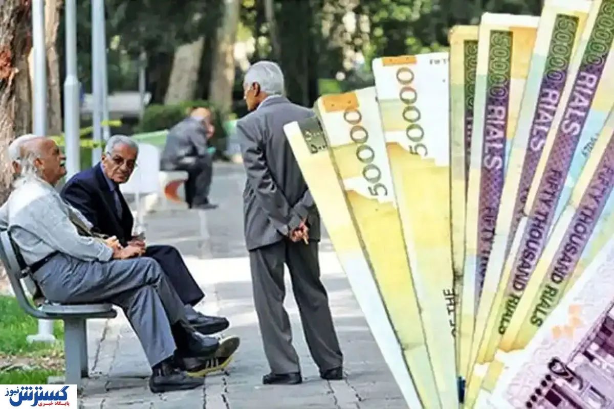 بازنشستگان