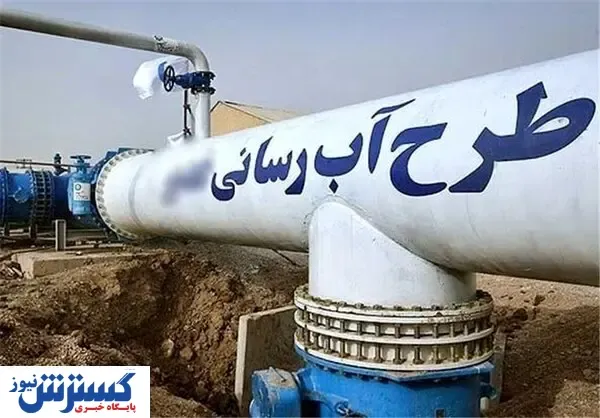 پیش بینی حیاتی از آینده انتقال آب به مشهد