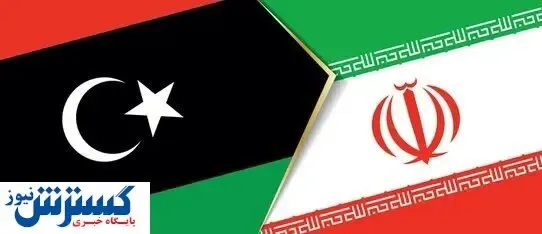 اولین موفقیت ایران در لیبی بعد از مرگ قذافی