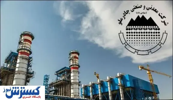 جهش تولید در چادرملو با رکورد جدید آهن اسفنجی / چادرملو دومین رکورد تولید ماهیانه آهن اسفنجی را شکست