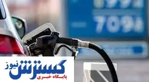 آخرین خبر از سهمیه بنزین نوروز