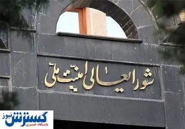 بیانیه دبیرخانه شورای عالی امنیت ملی درباره تحمیل توقف جنگ به دشمن صهیونیستی  منتشر شد