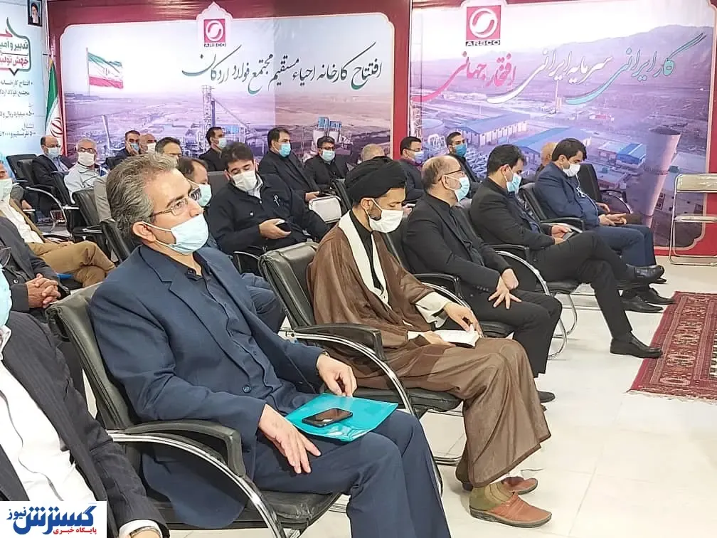 بهره برداری بزرگترین پروژه خصوصی کشور در اردکان