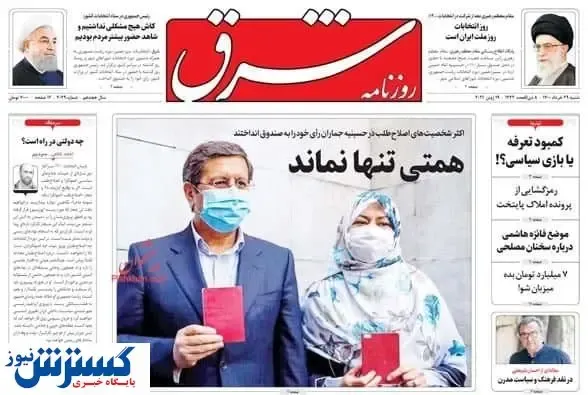 حمایت عجیب شرق از همتی! + عکس