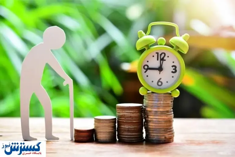 نحوه محاسبه سن بازنشستگی تغییر کرد + جدول