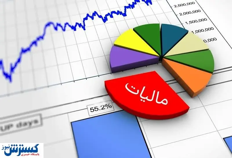 مالیات بر درآمد های اتفاقی / مجلس قانون جدید رو کرد