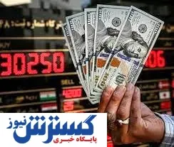 اسکناس آمریکایی در ساحل آرامش