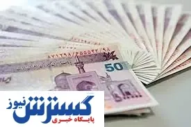 تصمیم جدید دولت برای یارانه معیشتی | یارانه معیشتی 600 هزار تومانی برای چه کسانی است ؟