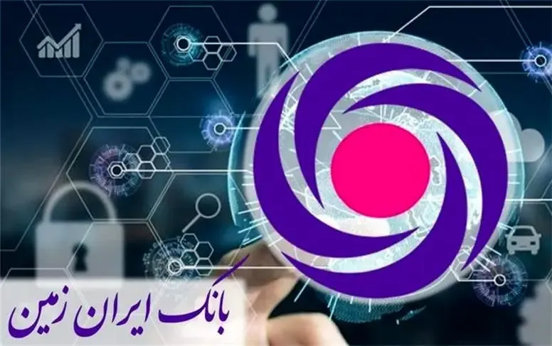 بانک ایران زمین پیشرو در بانکداری دیجیتال