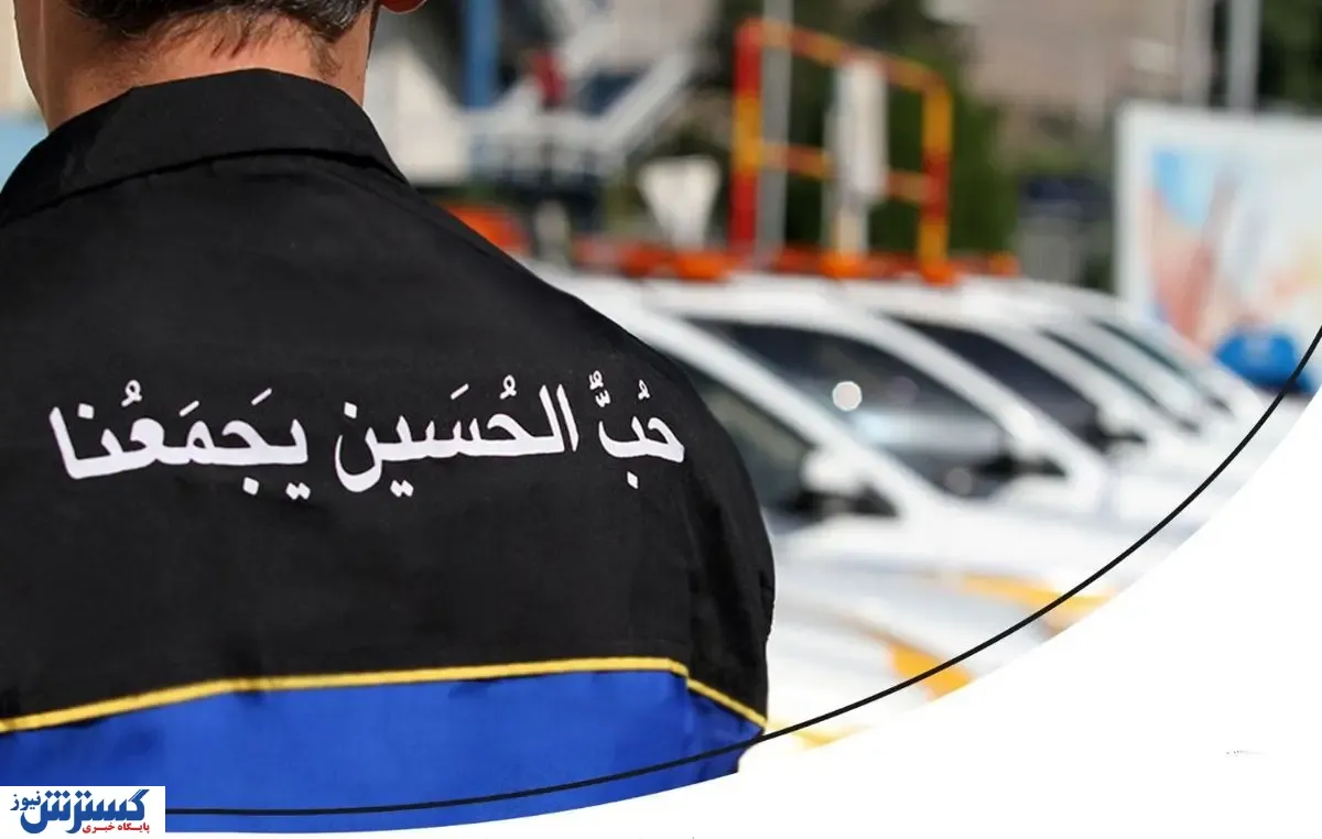 ارایه خدمات امدادی برای زائران کربلای معلی تسهیل شد
