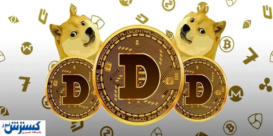 پیش‌بینی مهم از آینده قیمت دوج کوین