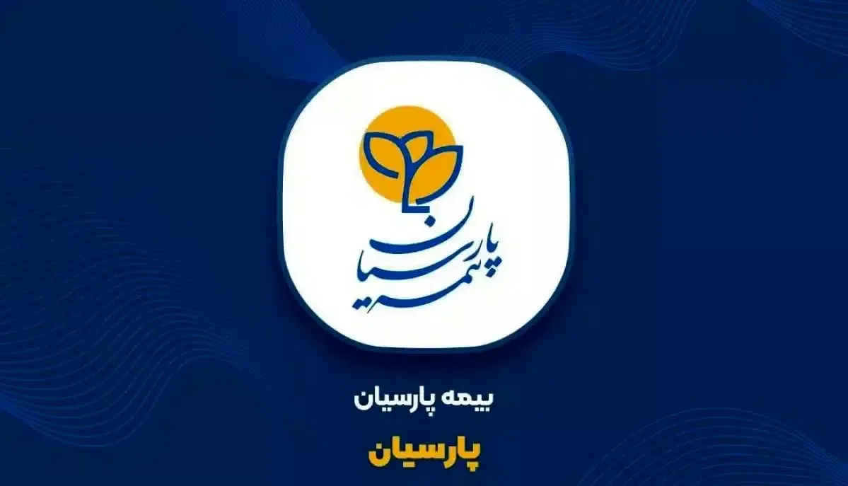 با بیمه آتش‌سوزی پارسیان ضرر نمی‌کنید + جزئیات خرید بیمه‌نامه