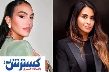 رابطه جورجینا با همسر لیونل مسی+ عکس