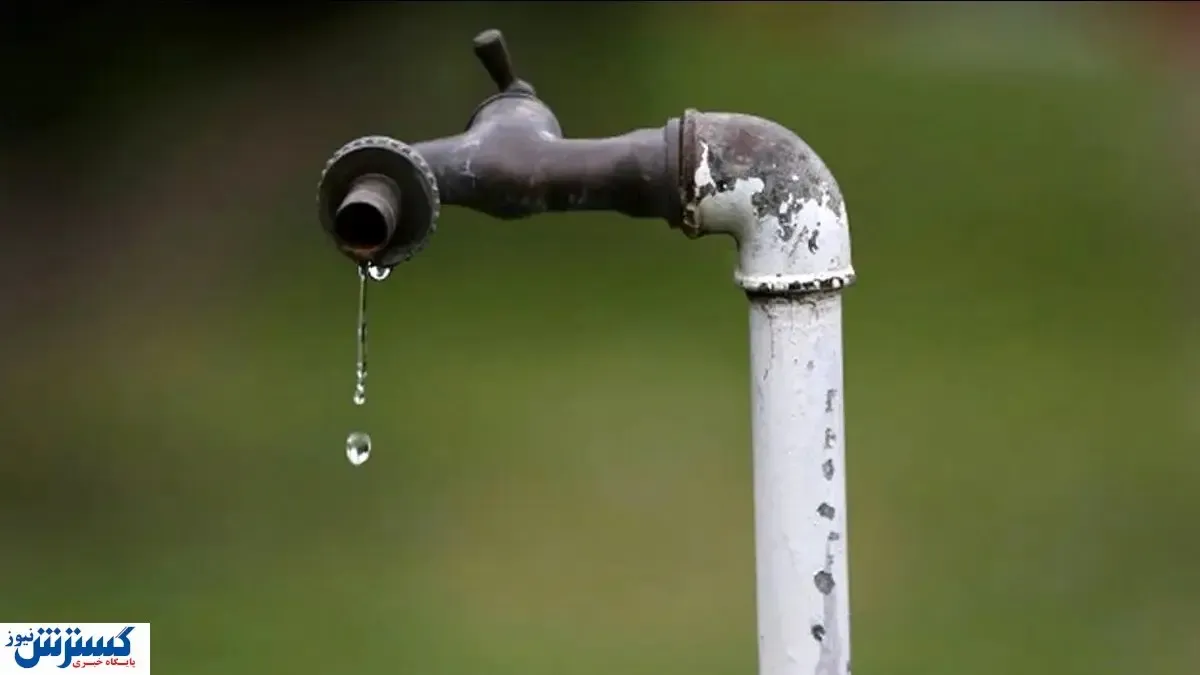 اطلاعیه قطعی آب آشامیدنی ۸ ساعته + جزییات