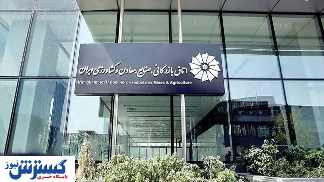 انتخابات اتاق بازرگانی به کجا رسید؟  / سلاح ورزی می‌ماند یا می‌رود؟
