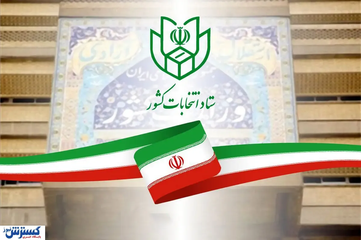 گزارش تصویری از حضور چهره‌ها در پای صندوق رای