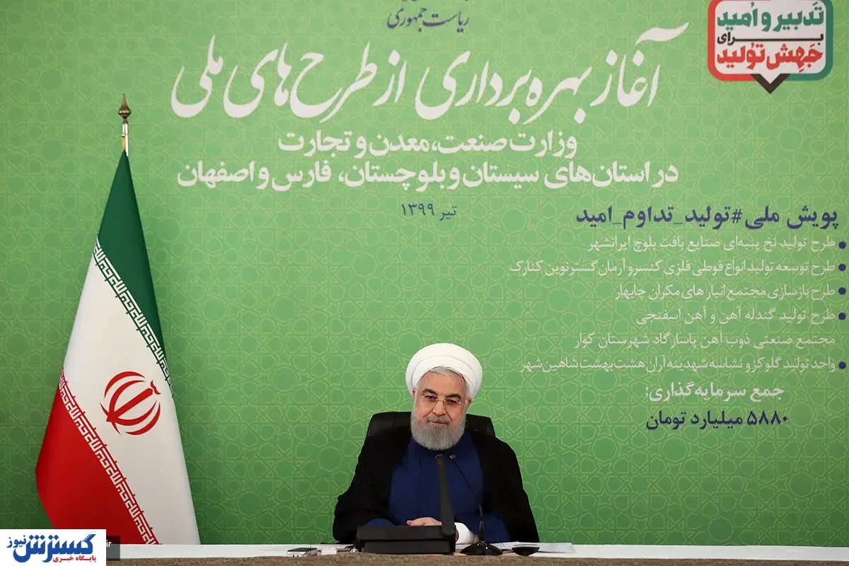 دستور رهبری به روحانی اجرایی شد