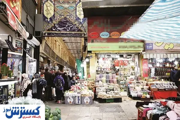 تفـریـح مفـت بـازارگـردی