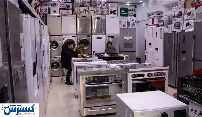 لوازم خانگی در مسلخ حمایت