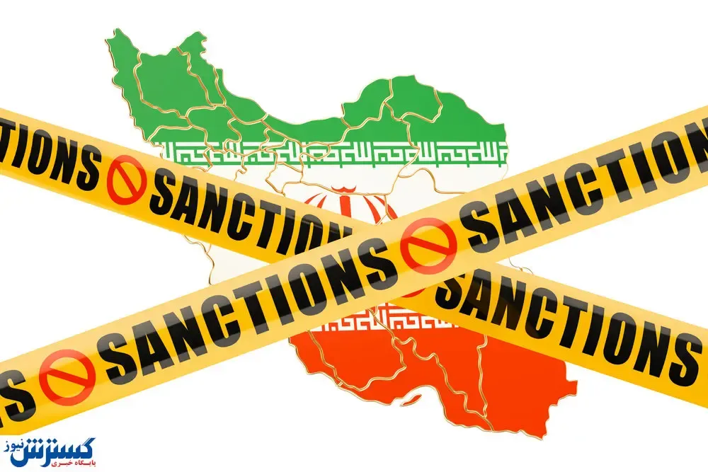 آثار غیرقابل‌ انکار تحریم‌