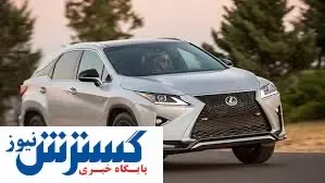 قیمت انواع لکسوس در بازار + جدول