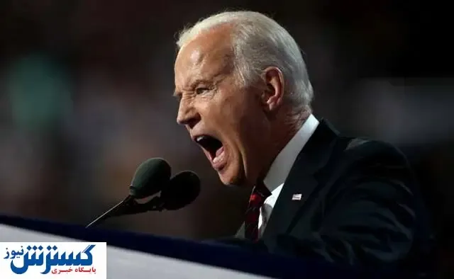 وحشت کارکنان کاخ سفید از بی اعصابی بایدن