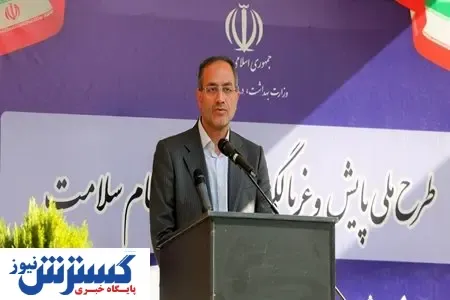طرح ملی پایش و غربالگری کارکنان نظام سلامت