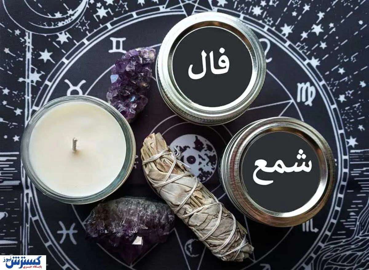 شمع‌ها راز پنهان شما را فاش می‌کنند | فال امروز پیغام کائنات برای شماست