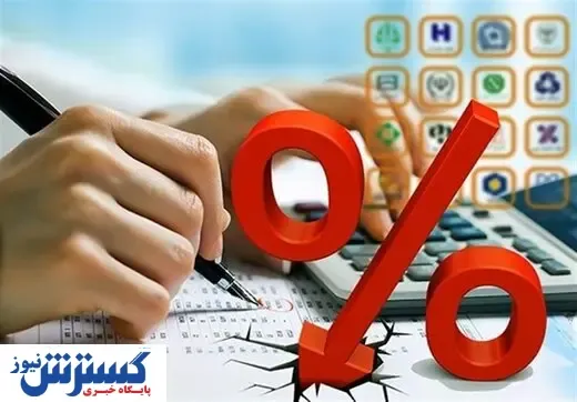 فوری/سود بانکی تغییر کرد؟