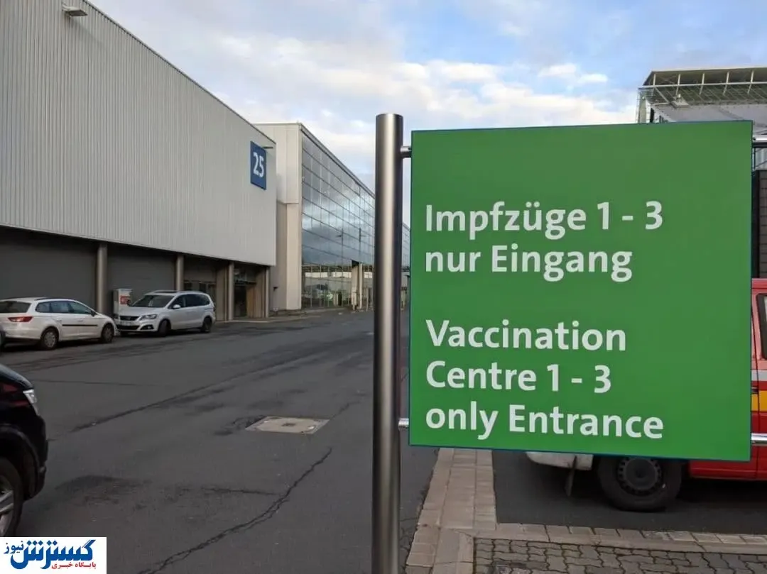 مردم در این نمایشگاه واکسن کرونا می‌زنند + تصاویر