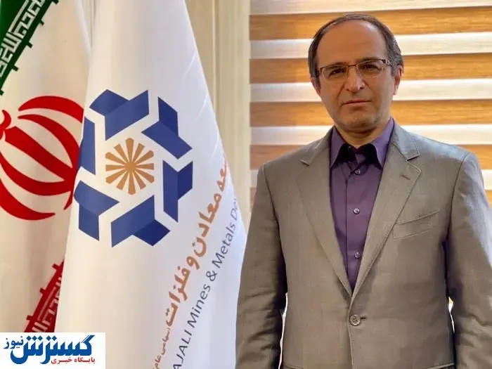 نخستین شرکت پروژه محور بازار سرمایه در حوزه معدن و صنایع معدنی ثبت شد