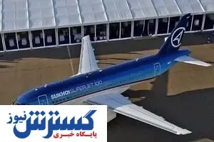 ایرلاین روسیه هم به ایران بازگشت