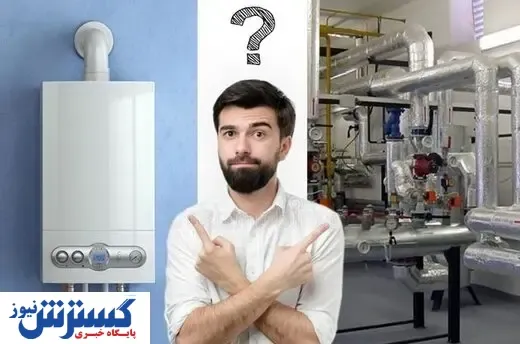 پکیج دیواری یا موتورخانه ؟ کدام به صرفه است است ؟