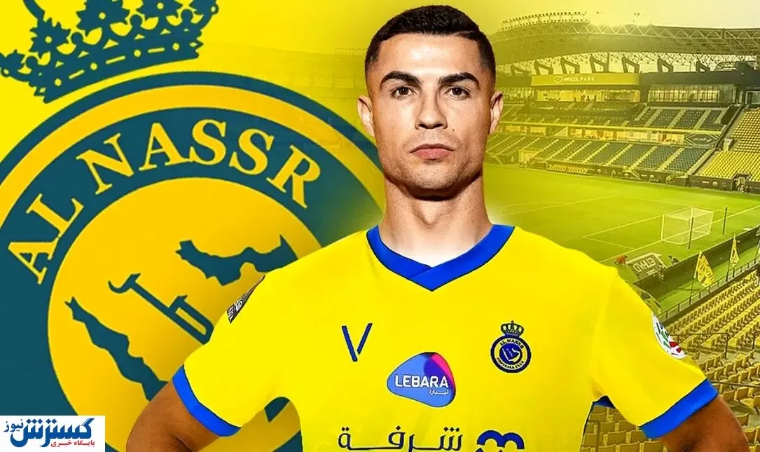 رونالدو به یک تیم عربی نزدیک شد!