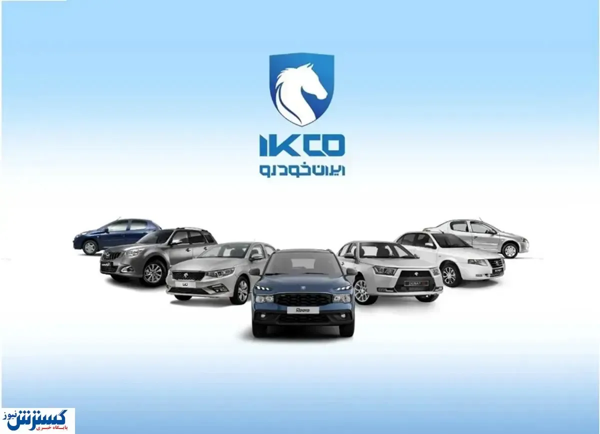 ثبت‌نام پژو، تارا، سورن، دنا و رانا ویژه مادران آغاز شد | ایران‌خودرو کامبک زد