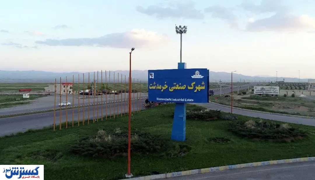 شهرک صنعتی خرمدشت بعد از ۱۶ سال سند گرفت