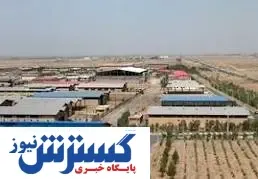 پنج واحد تولیدی راکد در استان اردبیل است / اشتغال ۱۳هزار نفر در شهرک ها
