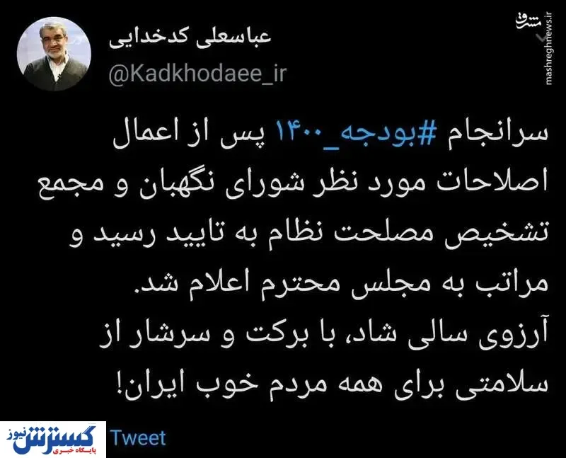 بودجه ۱۴۰۰ تایید شد