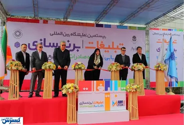 گزارش تصویری از نمایشگاه تبلیغات و بازاریابی تهران ۱۴۰۳