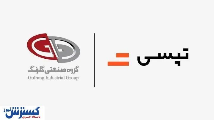 ۷۰ درصد سهام تپسی توسط گلرنگ خریداری شد