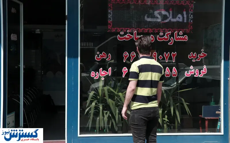 میزان حق کمیسیون مشاوران املاک مشخص شد