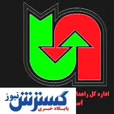 تقدیر از مدیرکل راهداری استان مرکزی