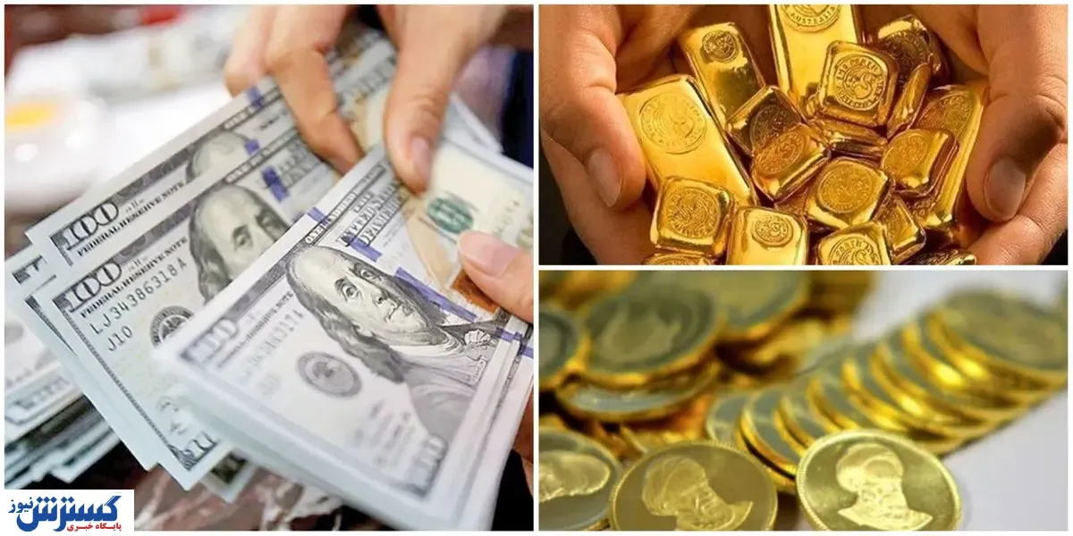 قیمت طلا و سکه امروز ۲۲ آذر ۱۴۰۳