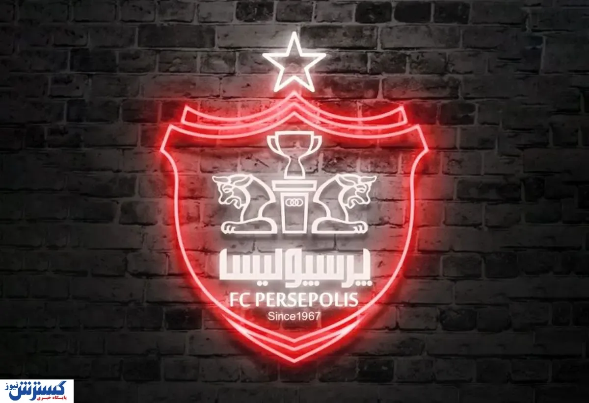 پدیده جذاب لیگ در راه پرسپولیس