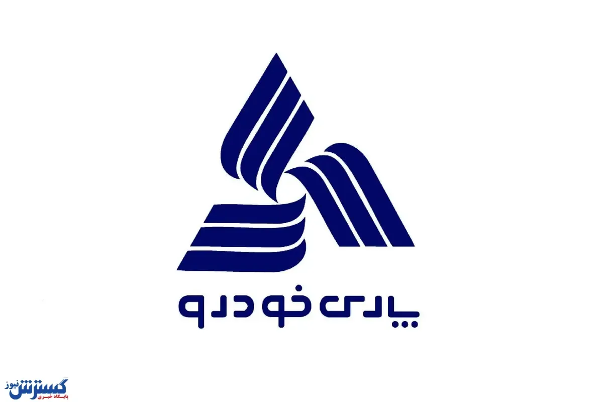 خبر خوش بورسی از بازگشایی یک نماد خودرویی + سند