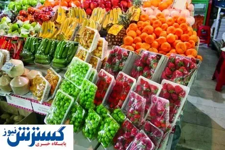 آخرین قیمت میوه و صیفی‌جات + جدول